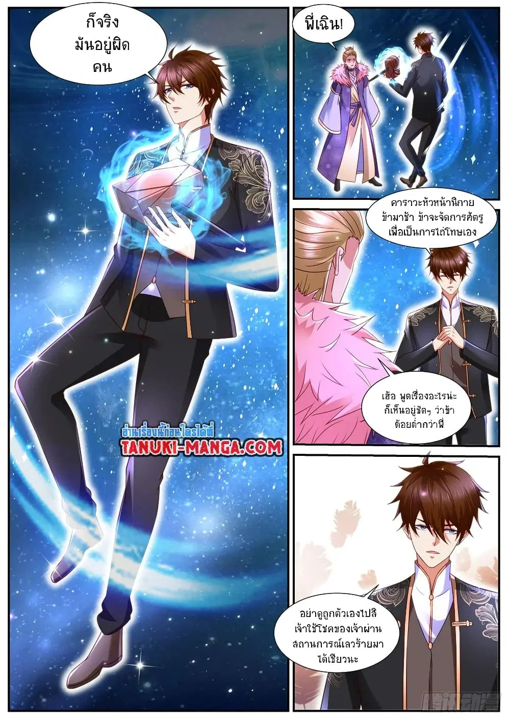 Rebirth Of The Urban Immortal Cultivator ตอนที่ 850 หน้า 5