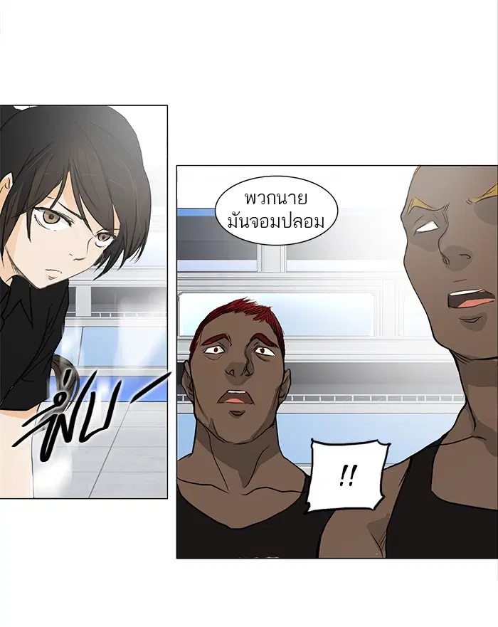 Tower of God ตอนที่ 152 หน้า 46