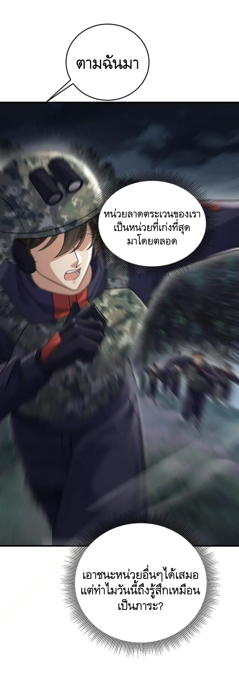 The First Order ตอนที่ 449 หน้า 44