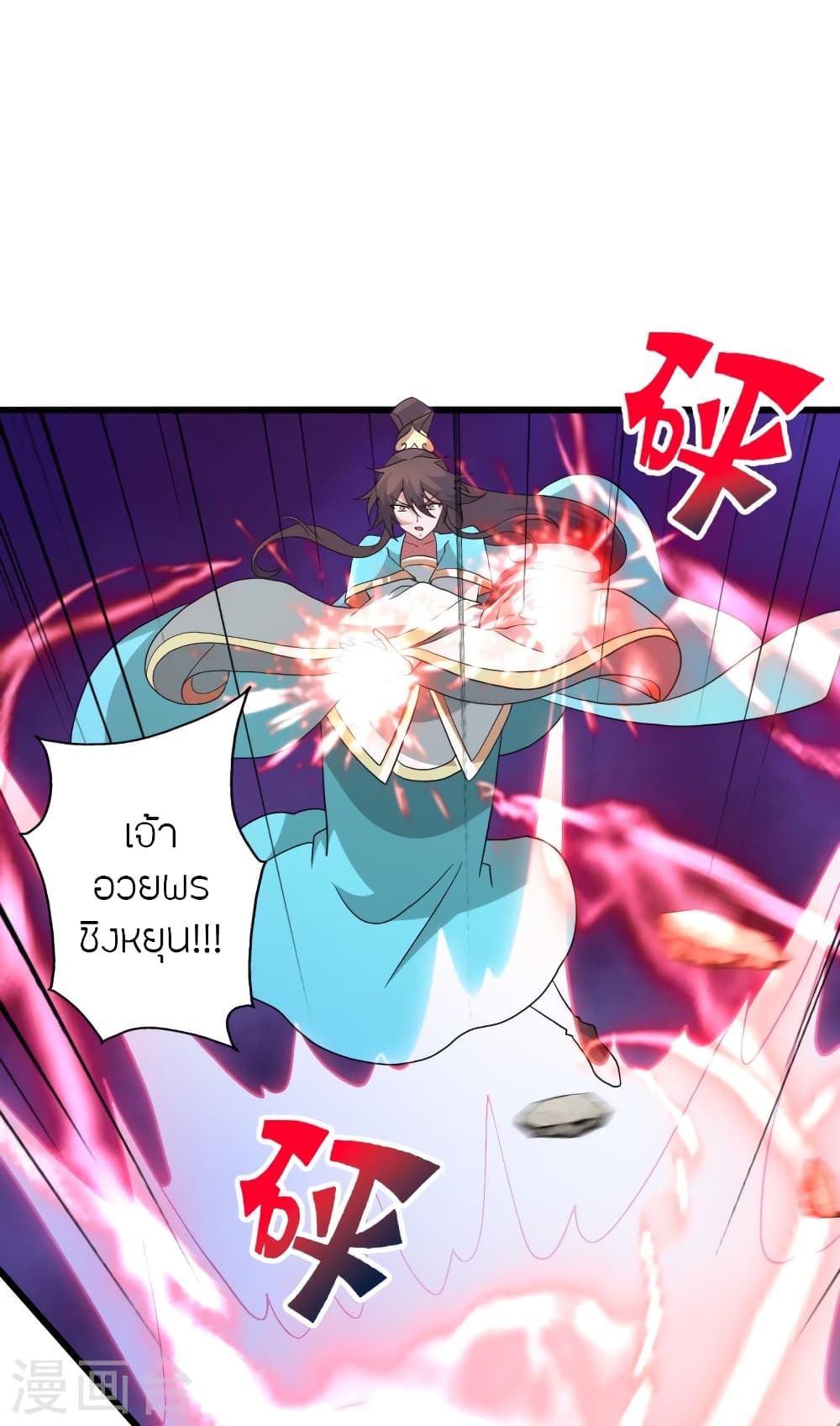 Banished Disciple’s Counterattack ราชาอมตะผู้ถูกขับไล่ ตอนที่ 431 หน้า 9