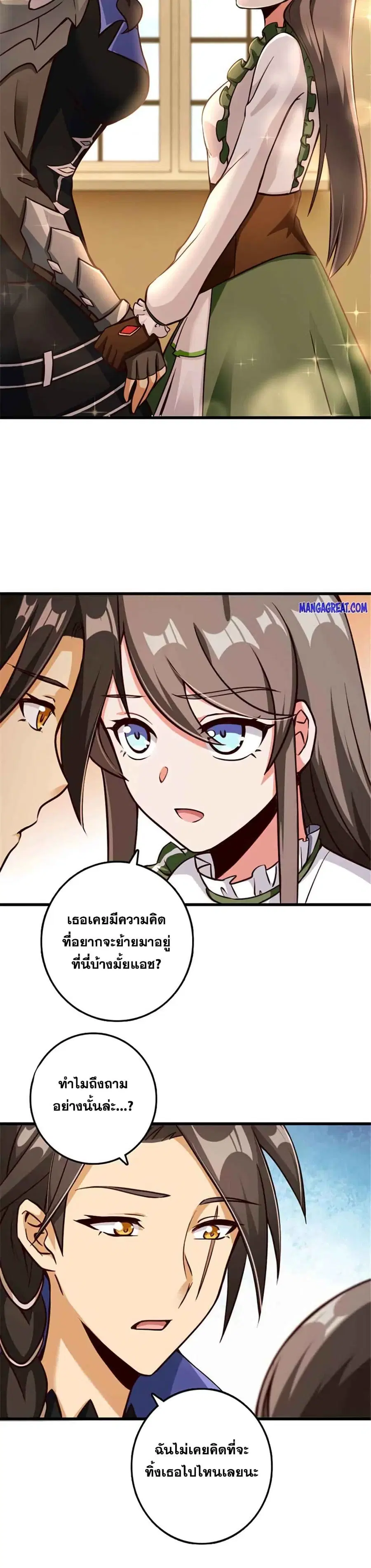Release That Witch ตอนที่ 341 หน้า 15
