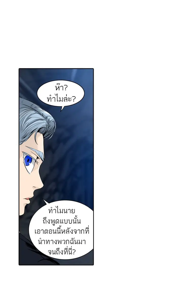 Tower of God ตอนที่ 291 หน้า 89