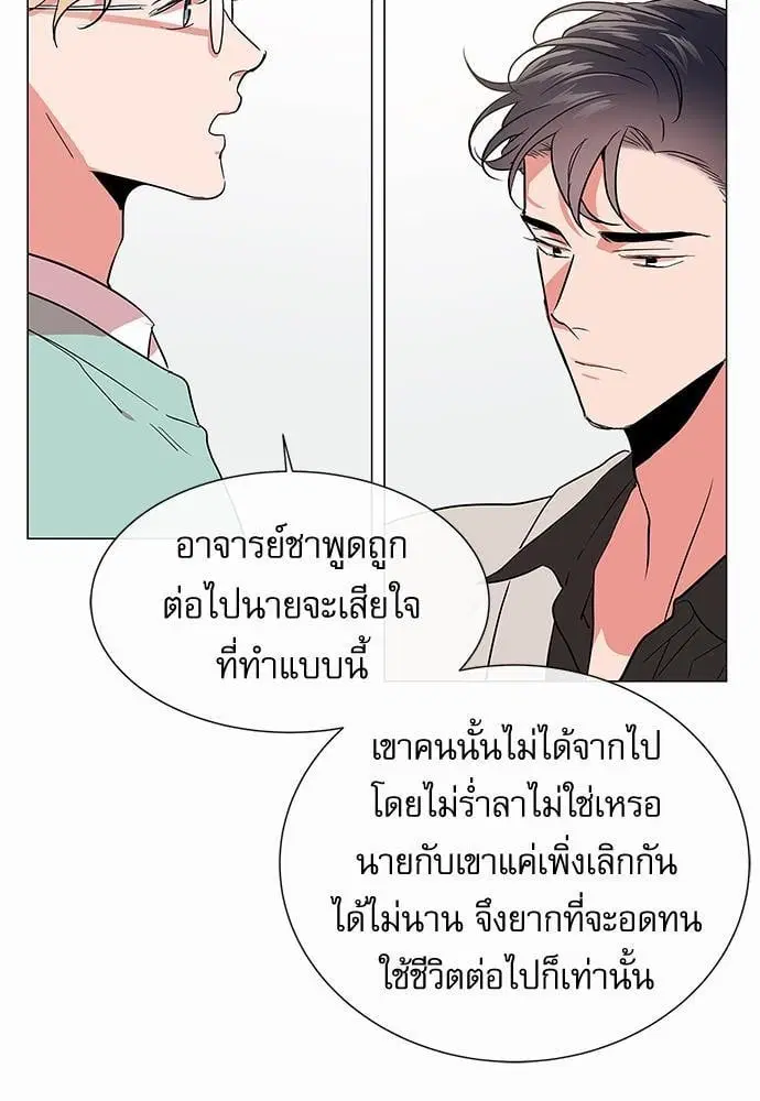 Red Candy – ปฏิบัติการชิงหัวใจ ตอนที่ 62 หน้า 51