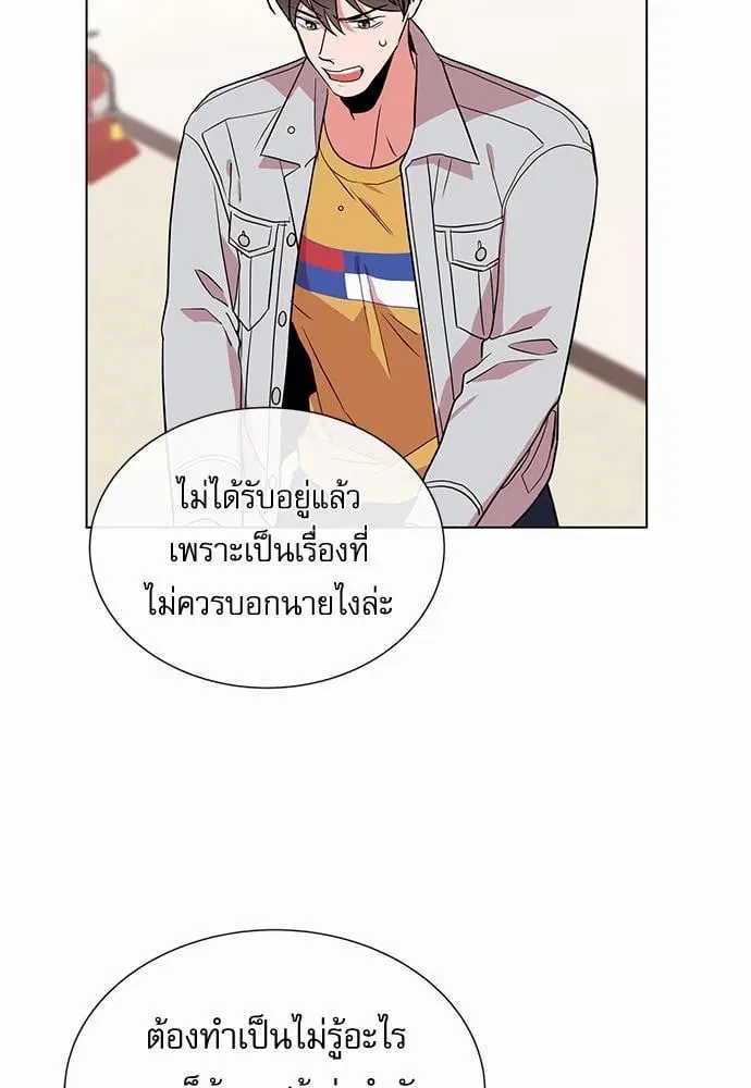 Red Candy – ปฏิบัติการชิงหัวใจ ตอนที่ 55 หน้า 39
