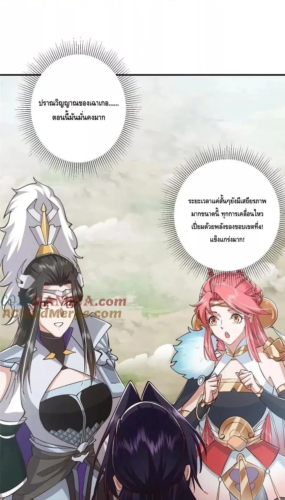 Keep A Low Profile ตอนที่ 229 หน้า 24