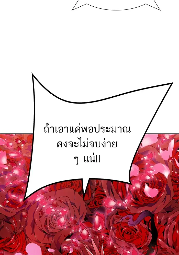 Tower of God ตอนที่ 565 หน้า 74