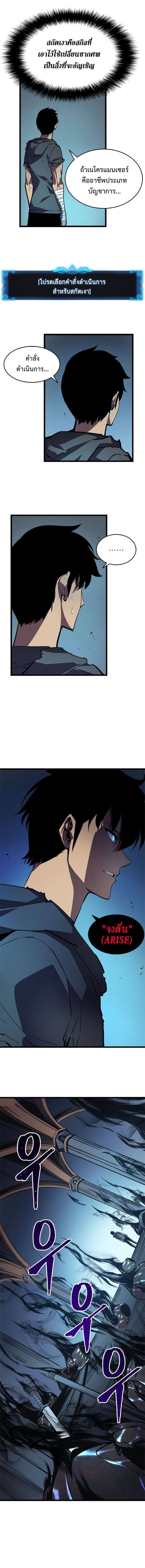 Solo Leveling โซโล่เลเวลลิ่ง ตอนที่ 45 หน้า 9