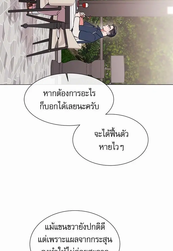 Red Candy – ปฏิบัติการชิงหัวใจ ตอนที่ 64 หน้า 34