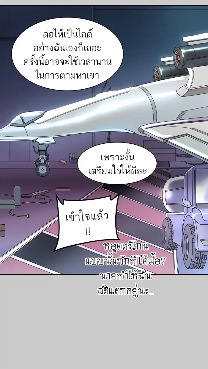 Tower of God ตอนที่ 418 หน้า 75