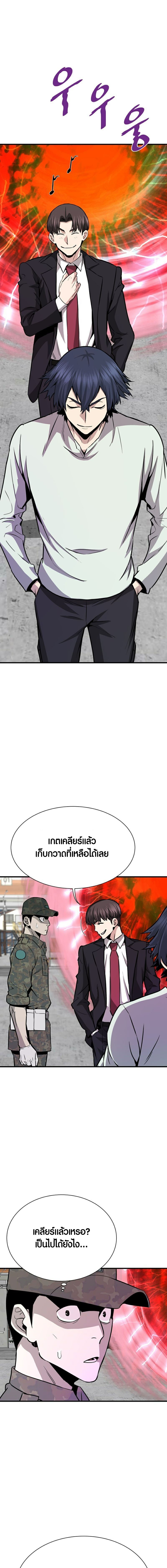 Han Dae Sung That Returned From Hell ตอนที่ 42 หน้า 11