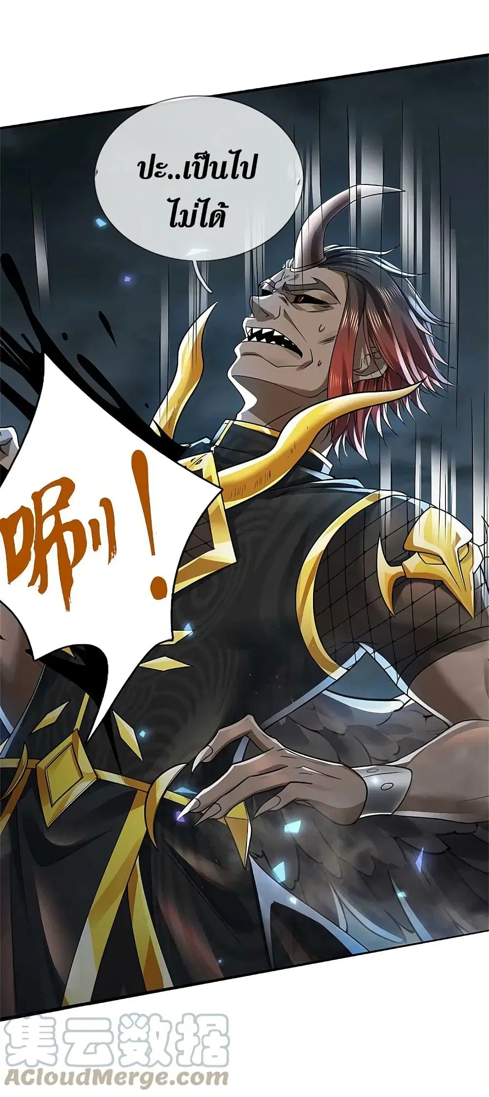 Sky Sword God ตอนที่ 615.1 หน้า 17