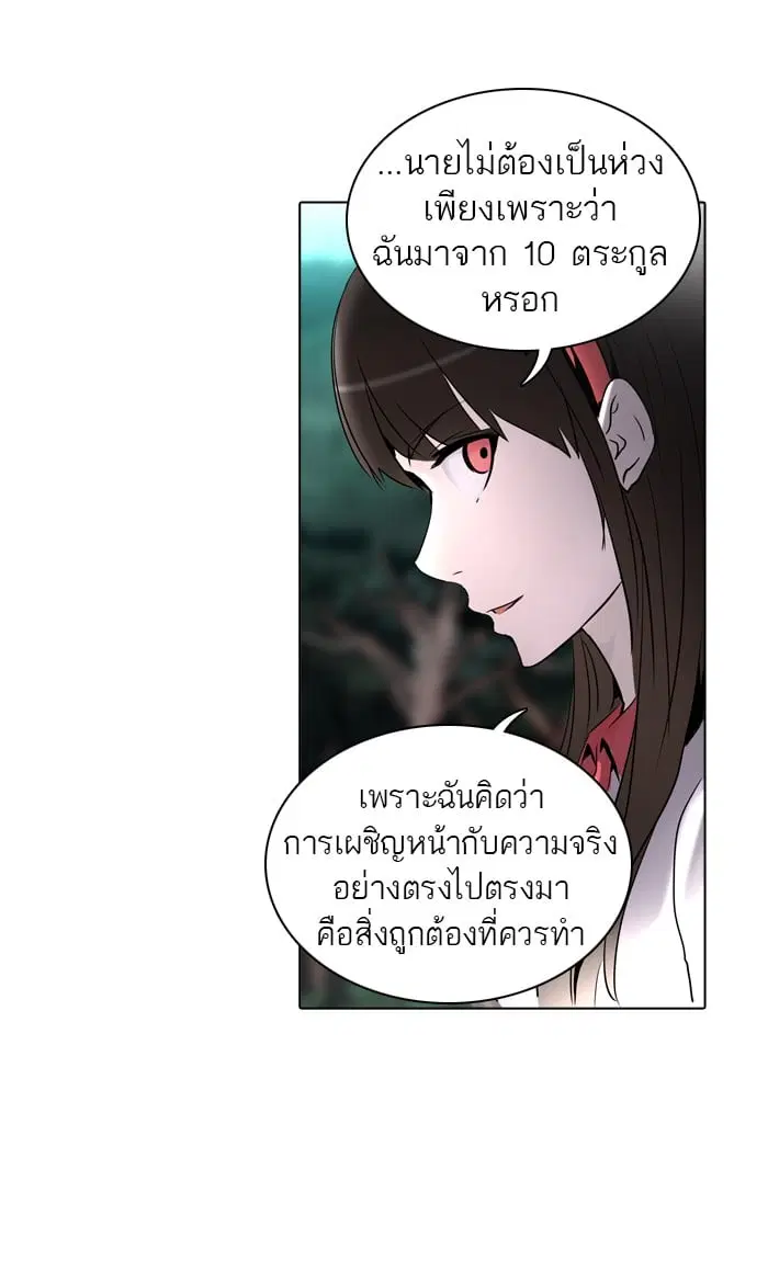 Tower of God ตอนที่ 285 หน้า 61