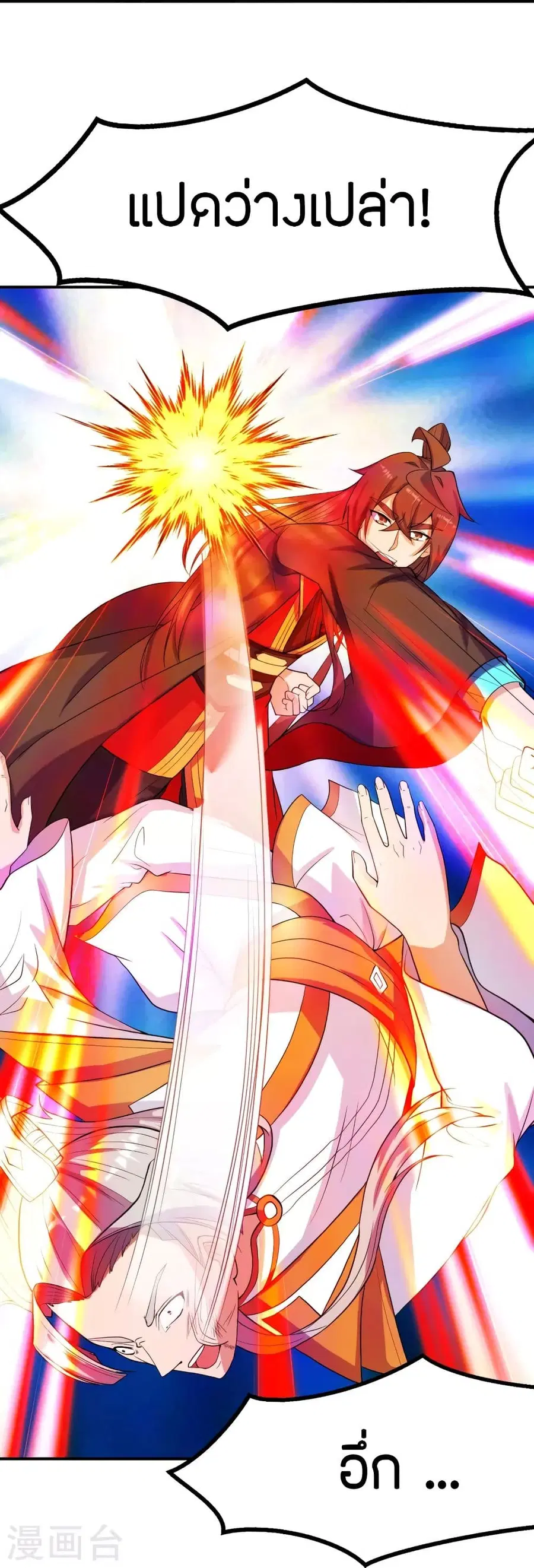 Banished Disciple’s Counterattack ราชาอมตะผู้ถูกขับไล่ ตอนที่ 254 หน้า 72