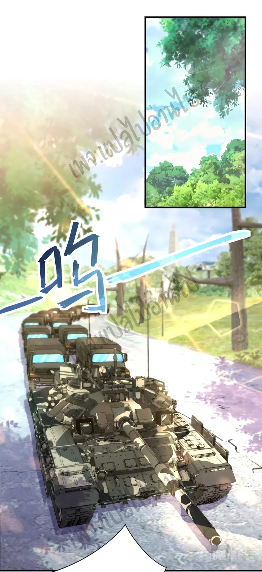 Apocalyptic Super System ตอนที่ 206 หน้า 17