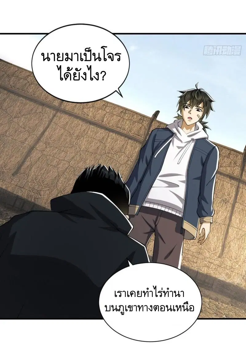 The First Order ตอนที่ 165 หน้า 21