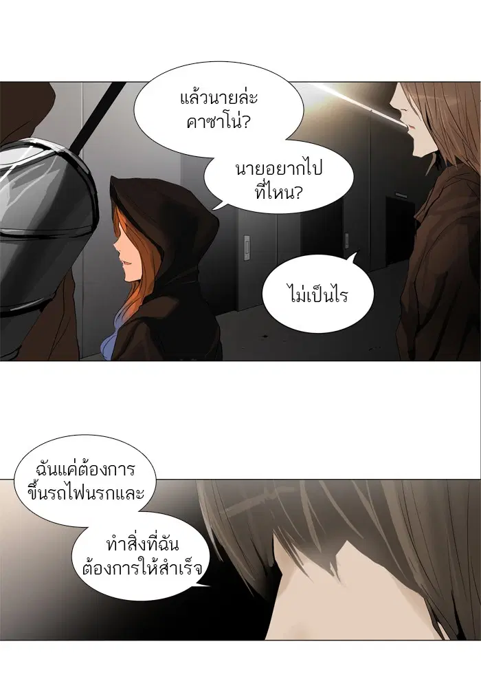 Tower of God ตอนที่ 202 หน้า 6