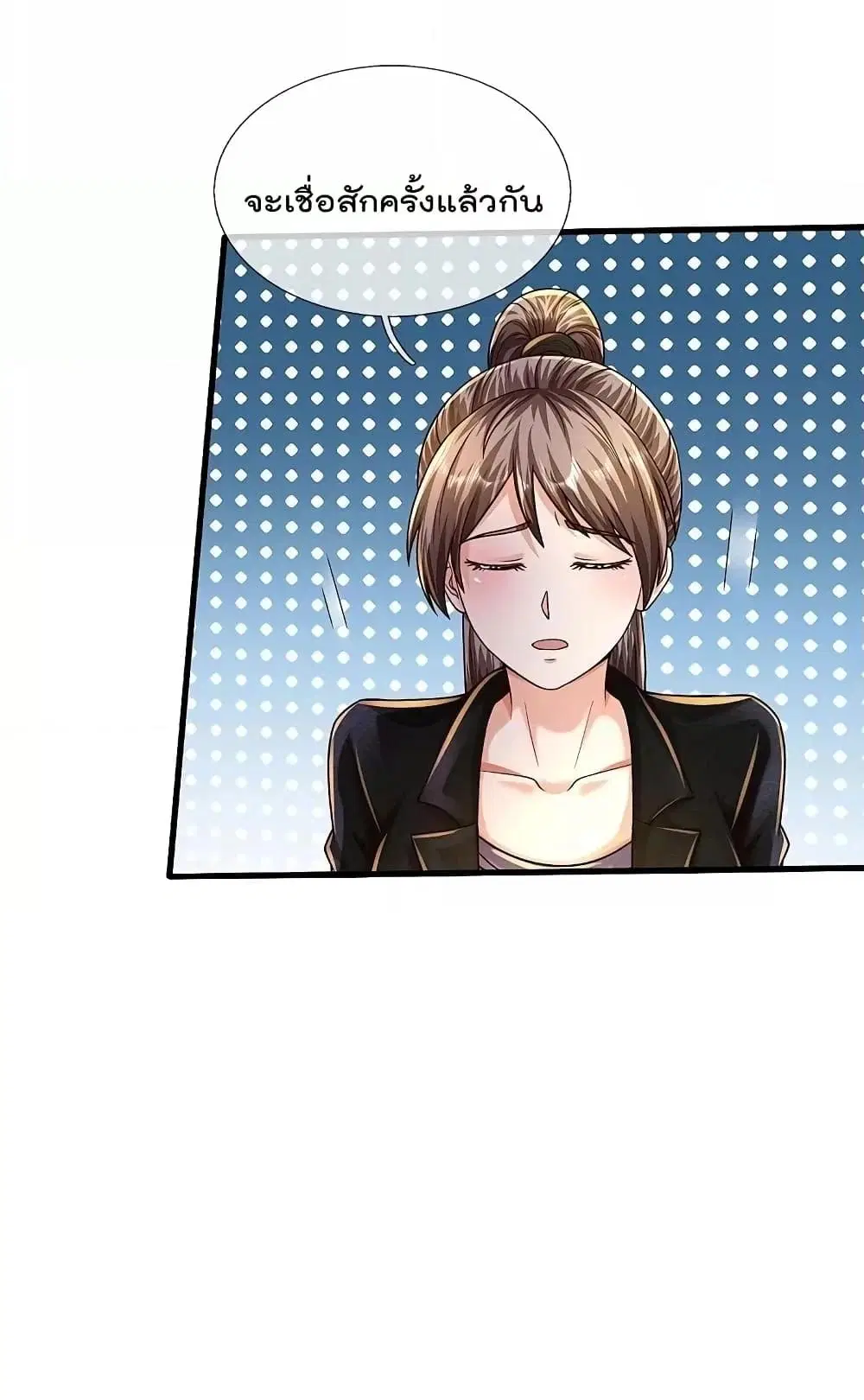 I’m the Great Immortal ตอนที่ 497 หน้า 19