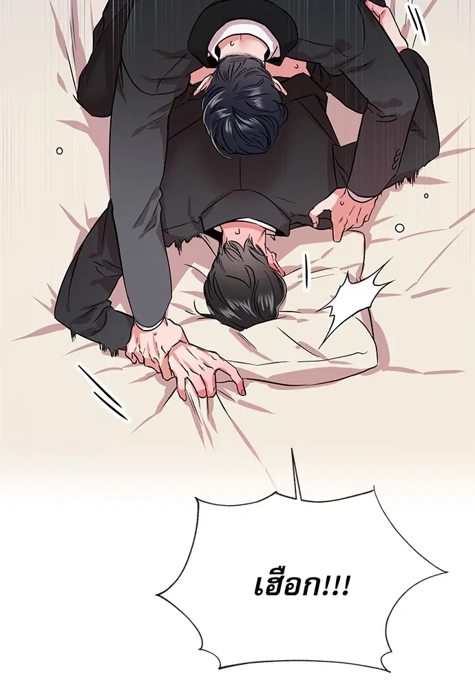 Red Candy – ปฏิบัติการชิงหัวใจ ตอนที่ 78 หน้า 38