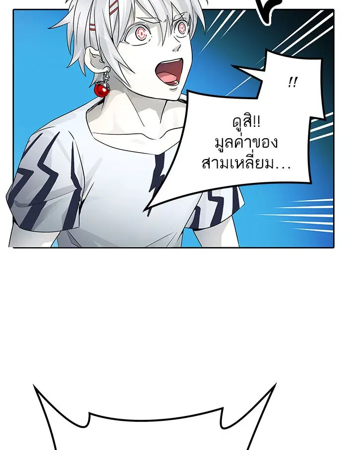 Tower of God ตอนที่ 503 หน้า 69