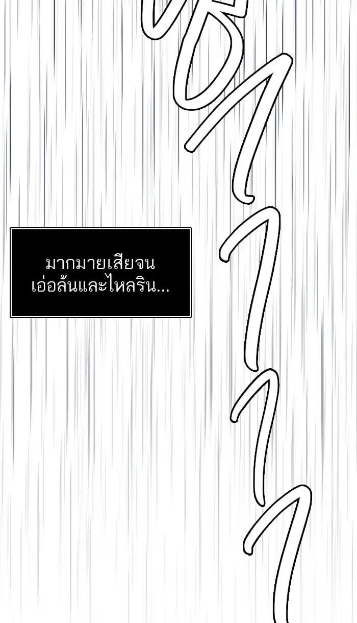 Tower of God ตอนที่ 510 หน้า 81