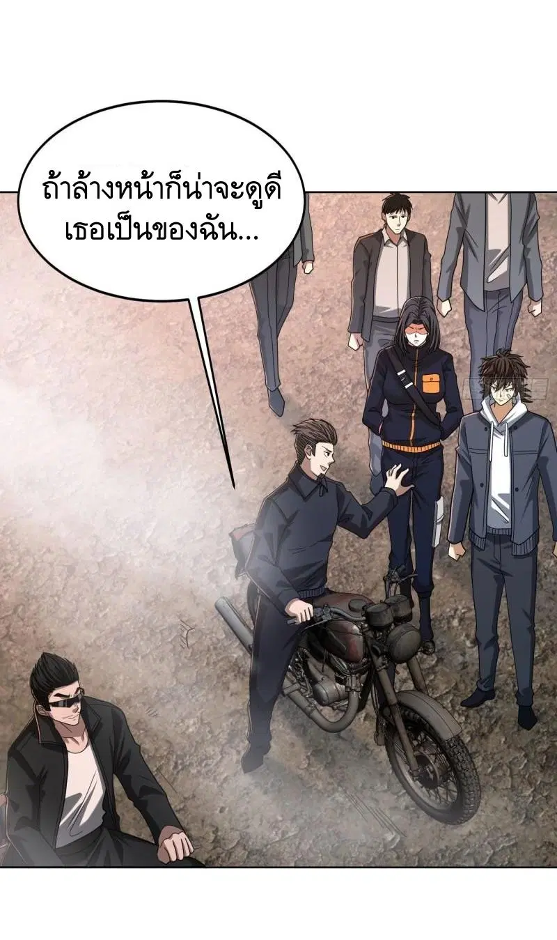 The First Order ตอนที่ 164 หน้า 44