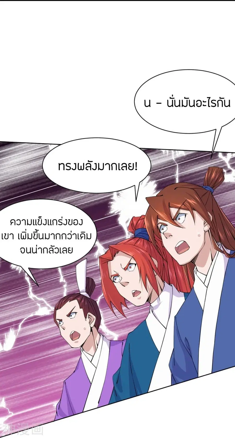 Banished Disciple’s Counterattack ราชาอมตะผู้ถูกขับไล่ ตอนที่ 210 หน้า 8