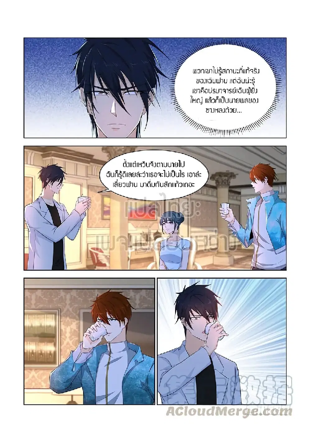Rebirth Of The Urban Immortal Cultivator ตอนที่ 353 หน้า 13