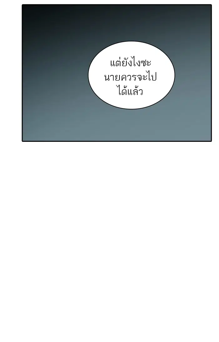 Tower of God ตอนที่ 358 หน้า 22