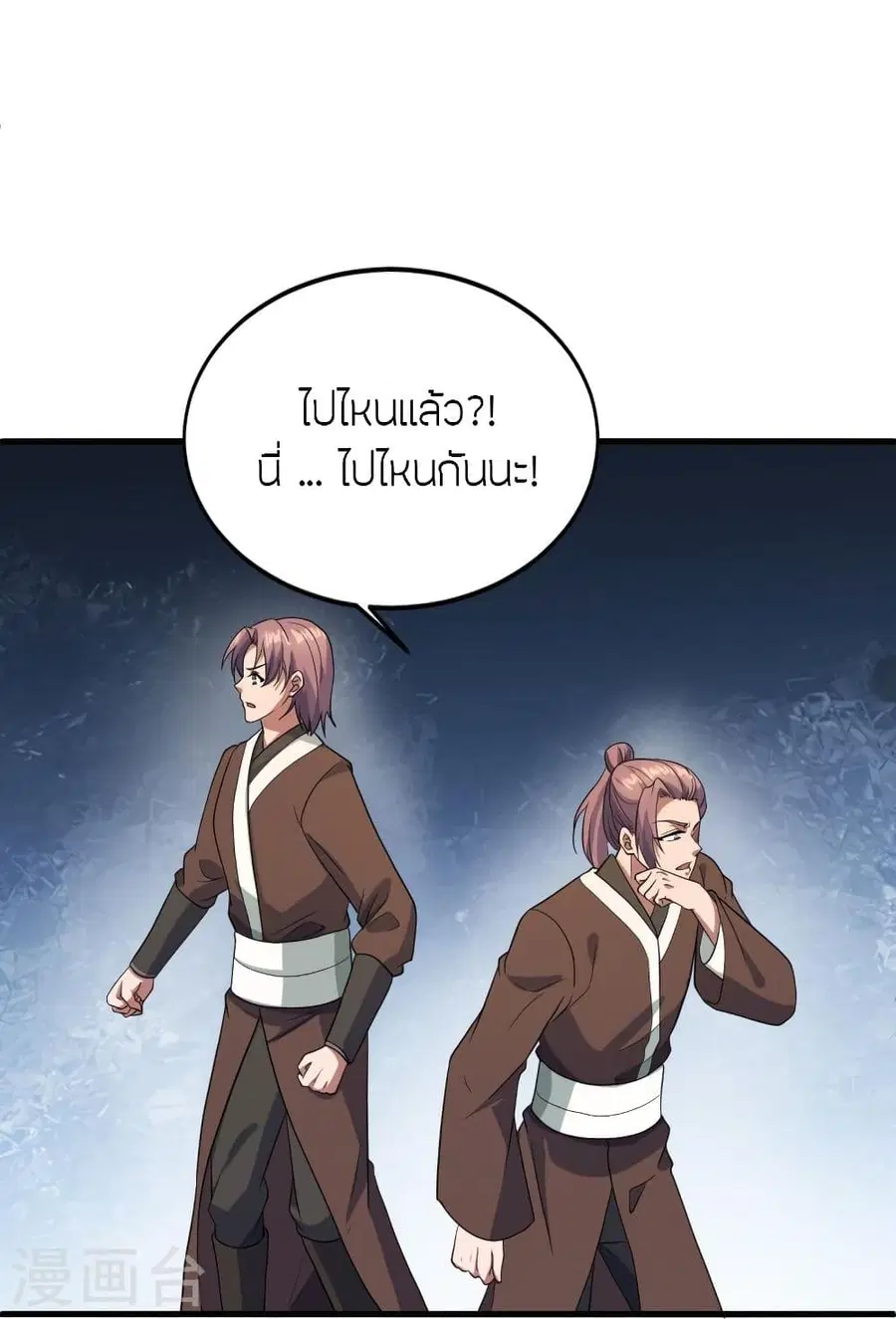 Banished Disciple’s Counterattack ราชาอมตะผู้ถูกขับไล่ ตอนที่ 302 หน้า 57