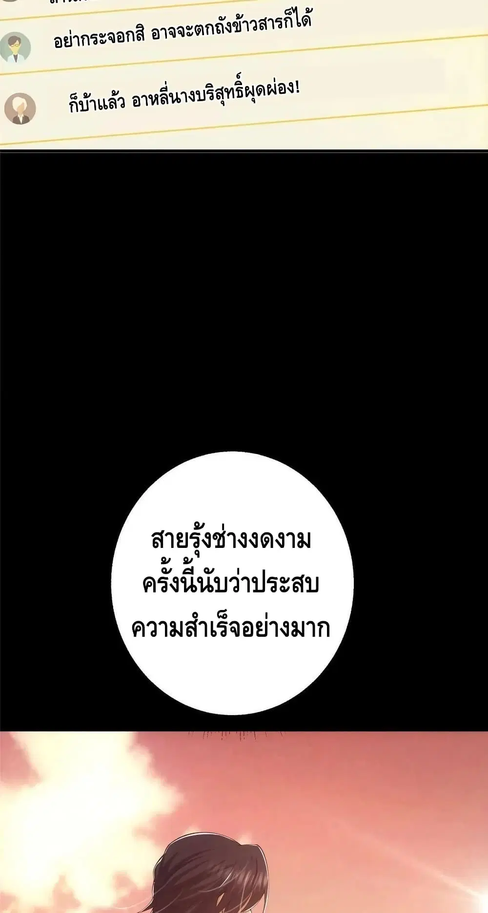 Keep A Low Profile ตอนที่ 121 หน้า 42