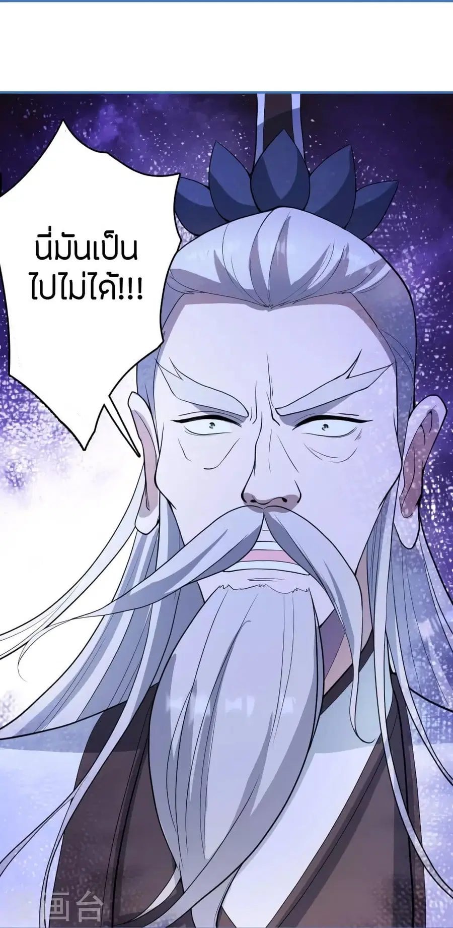 Banished Disciple’s Counterattack ราชาอมตะผู้ถูกขับไล่ ตอนที่ 252 หน้า 27