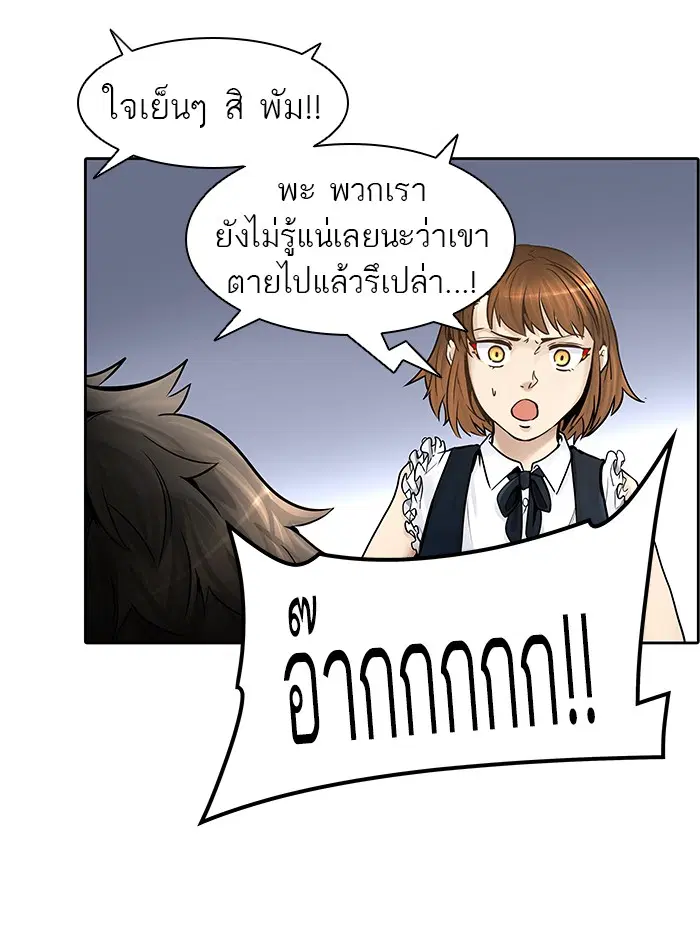 Tower of God ตอนที่ 416 หน้า 69