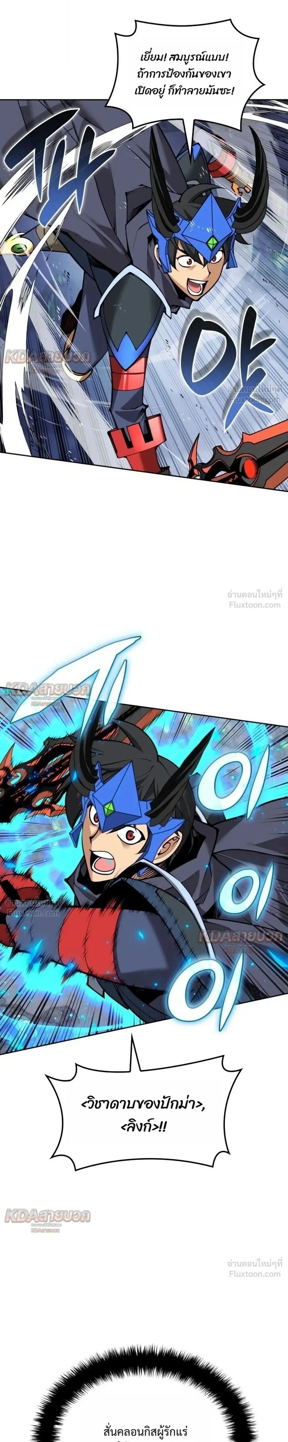 Overgeared จ้าวแห่งยุทธภัณฑ์ ตอนที่ 330 หน้า 17