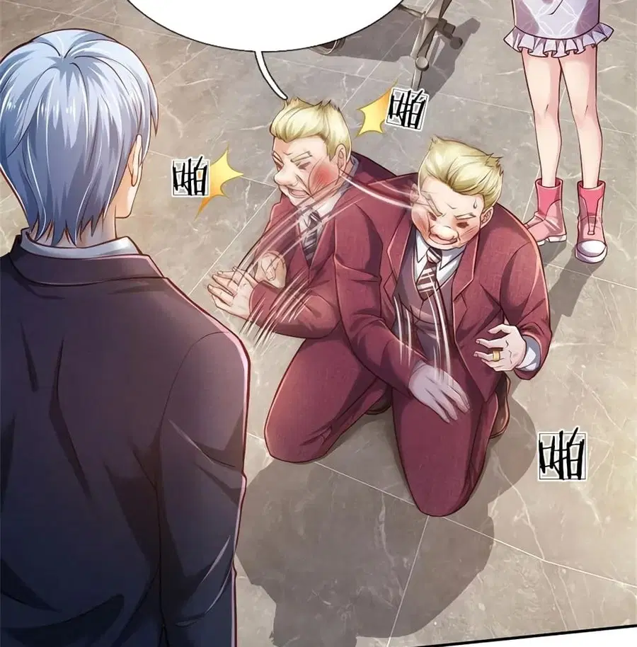 I’m the Great Immortal ตอนที่ 260 หน้า 27