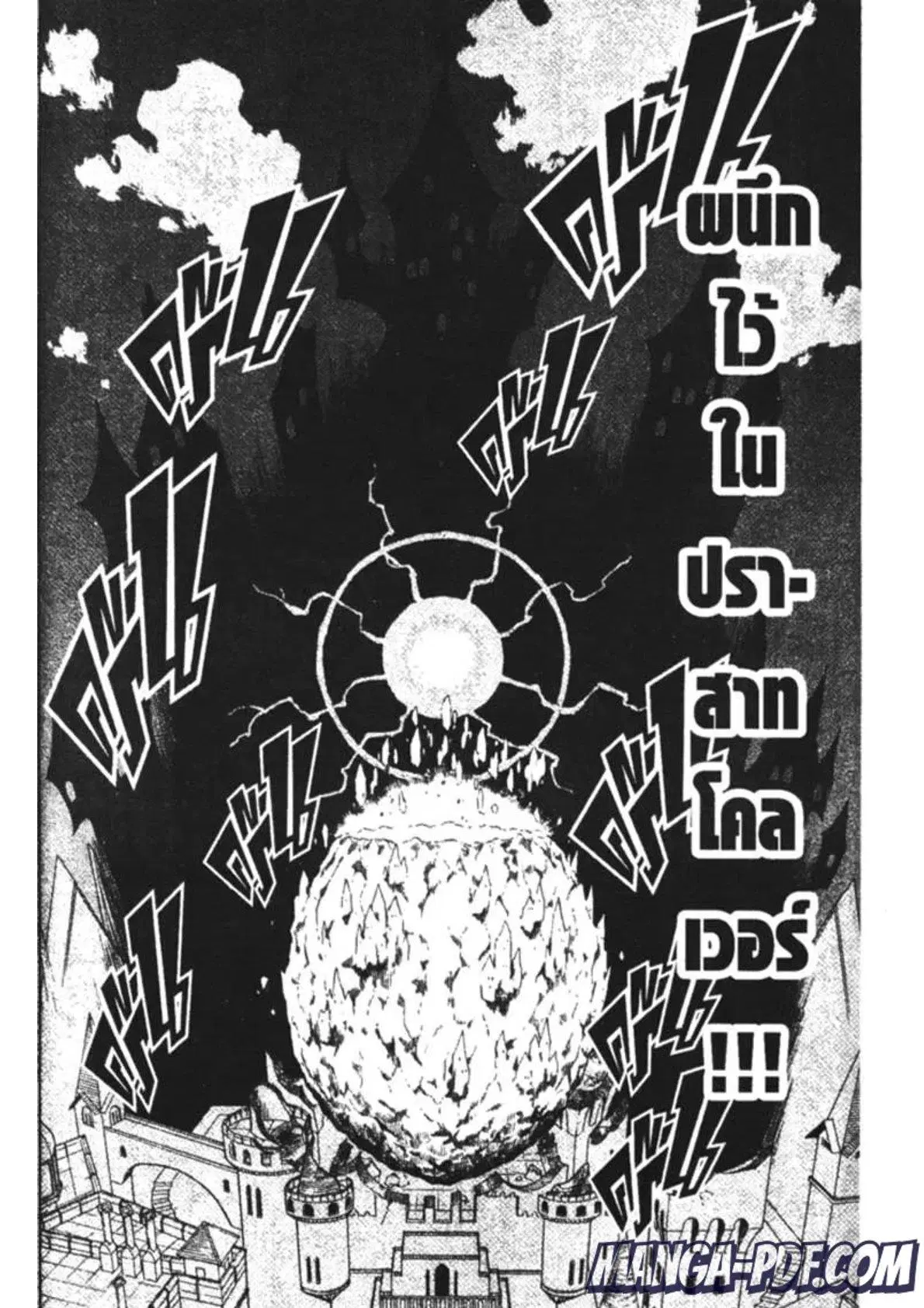 Black Clover ตอนที่ 182 หน้า 10