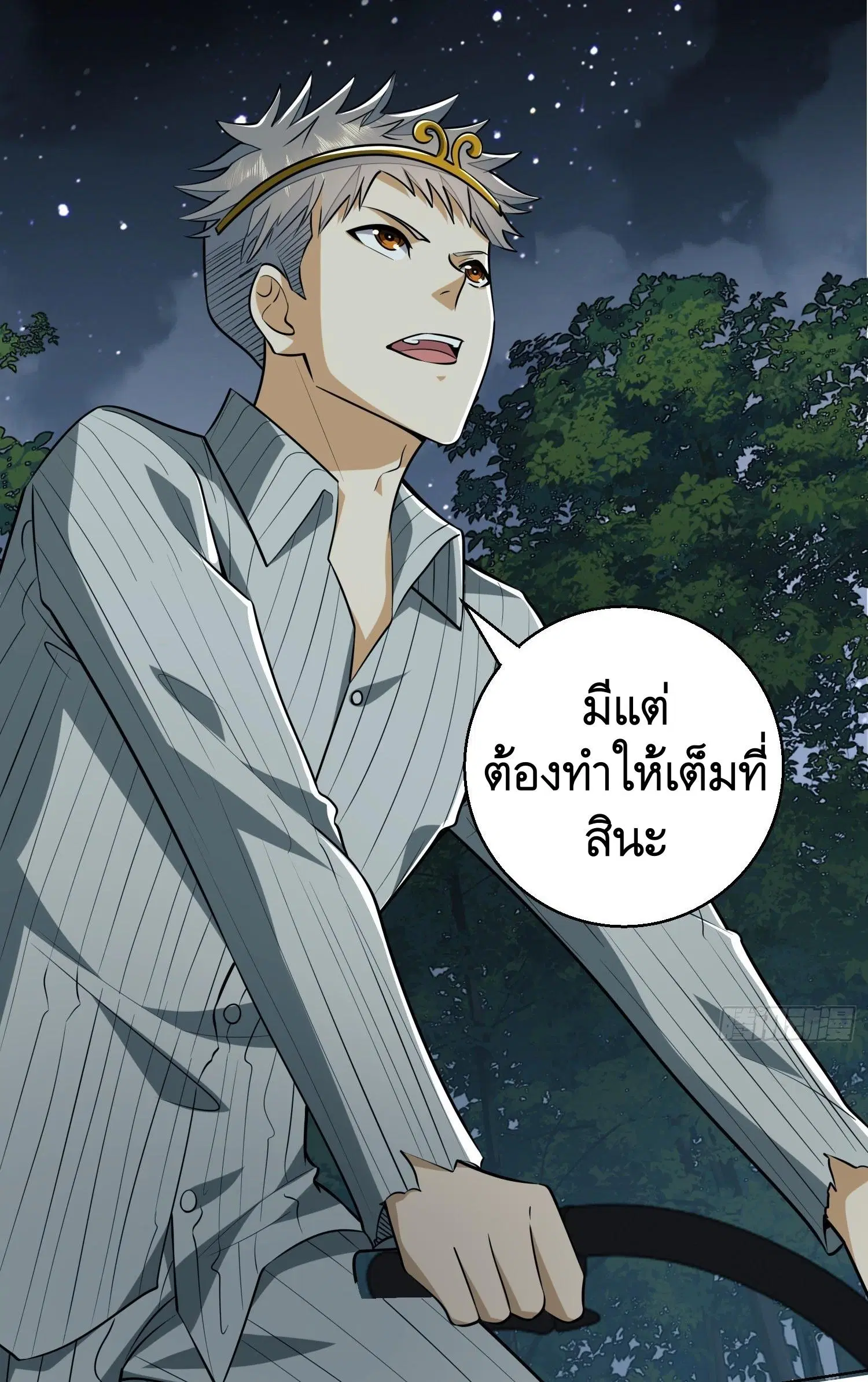 The First Order ตอนที่ 96 หน้า 48