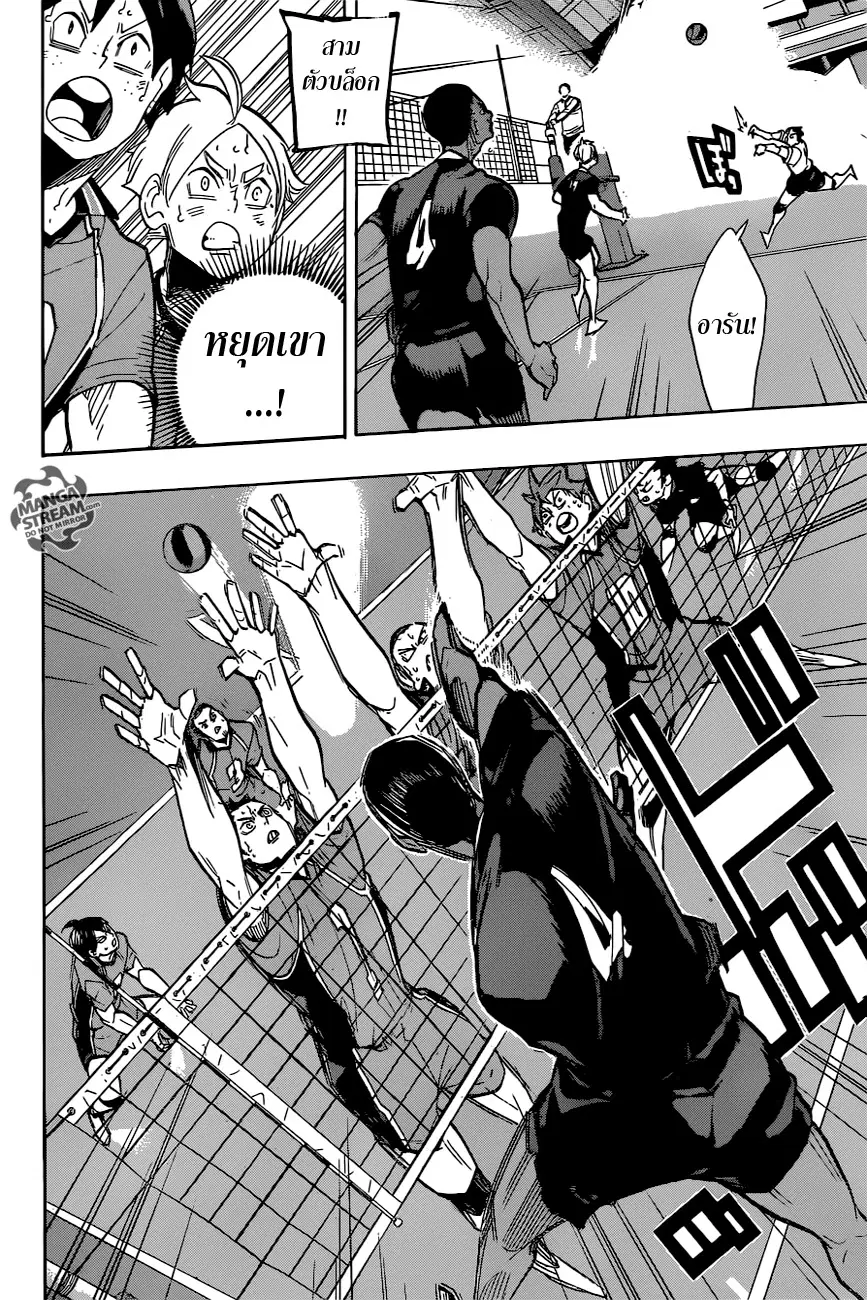 Haikyuu!! ตอนที่ 259 หน้า 6