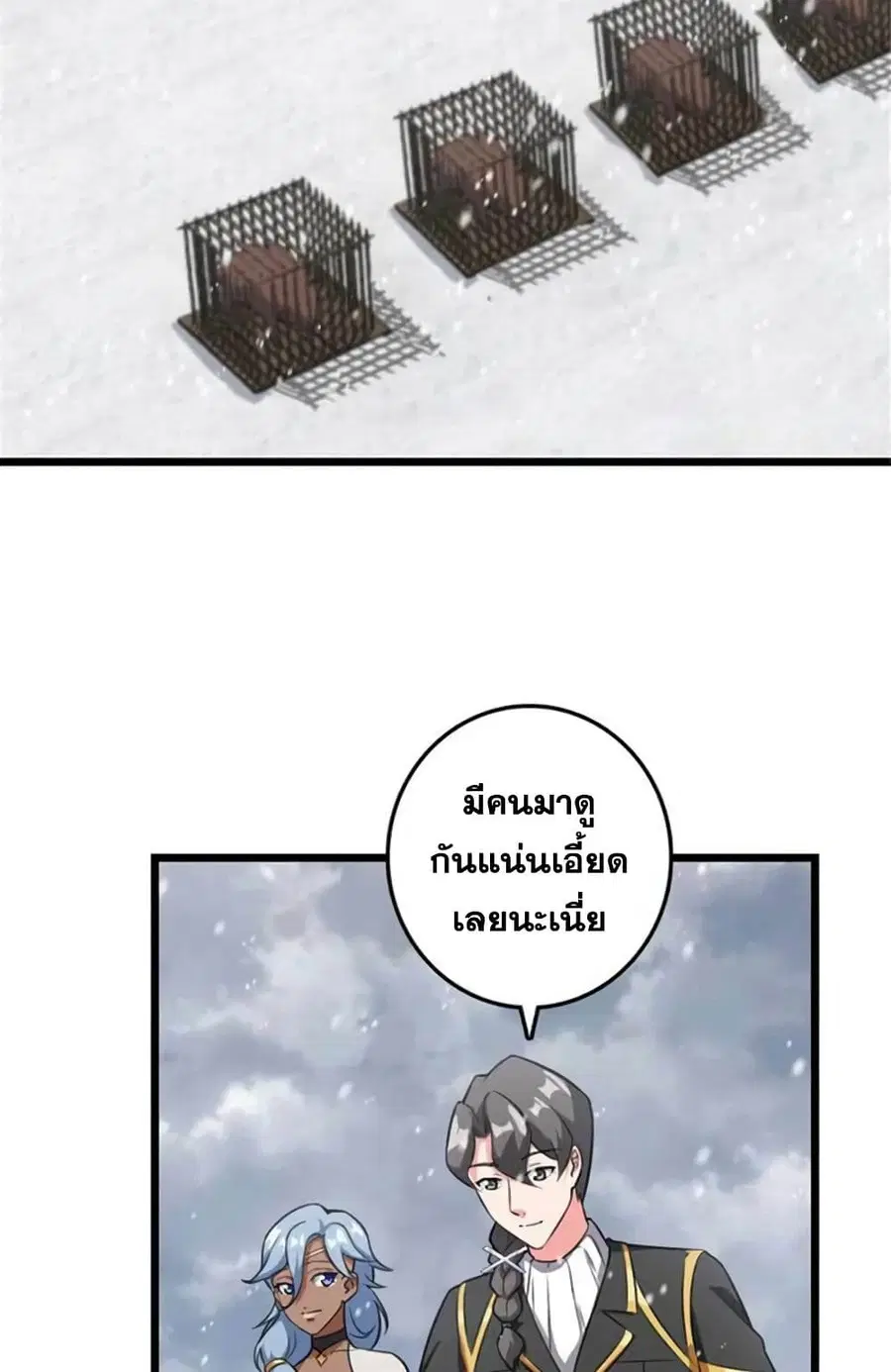 Release That Witch ตอนที่ 408 หน้า 22