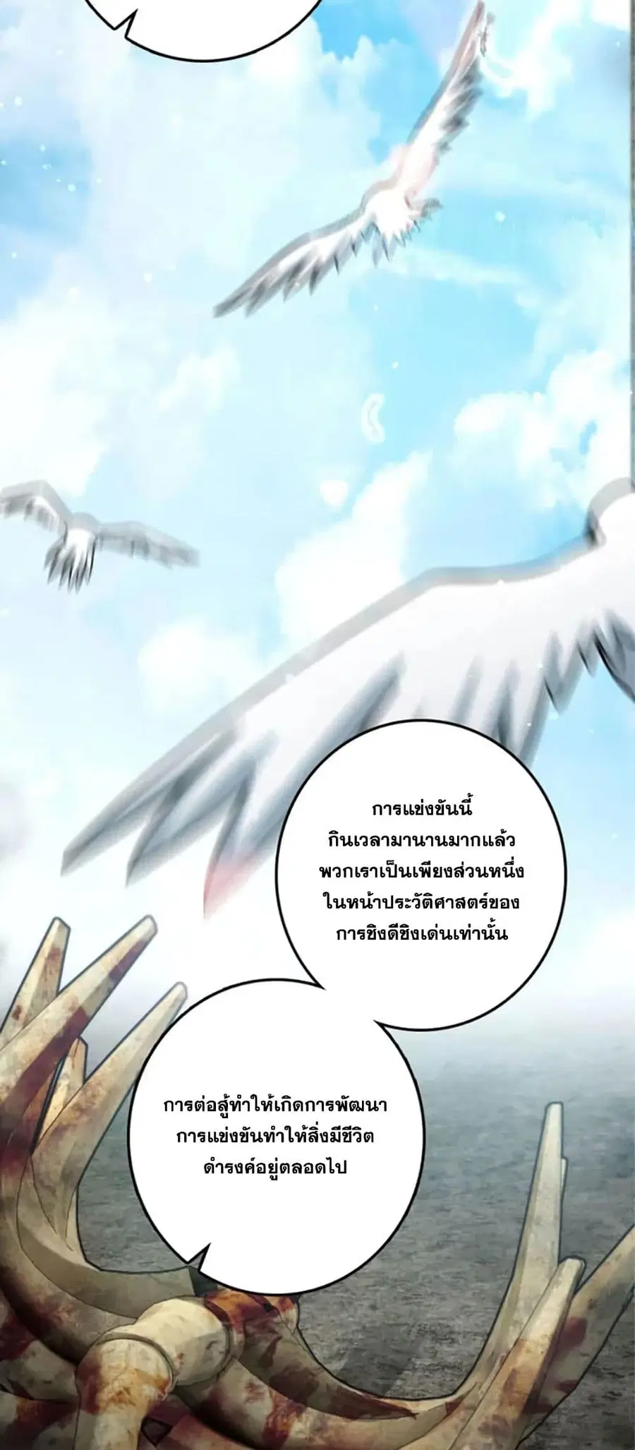 Release That Witch ตอนที่ 415 หน้า 40