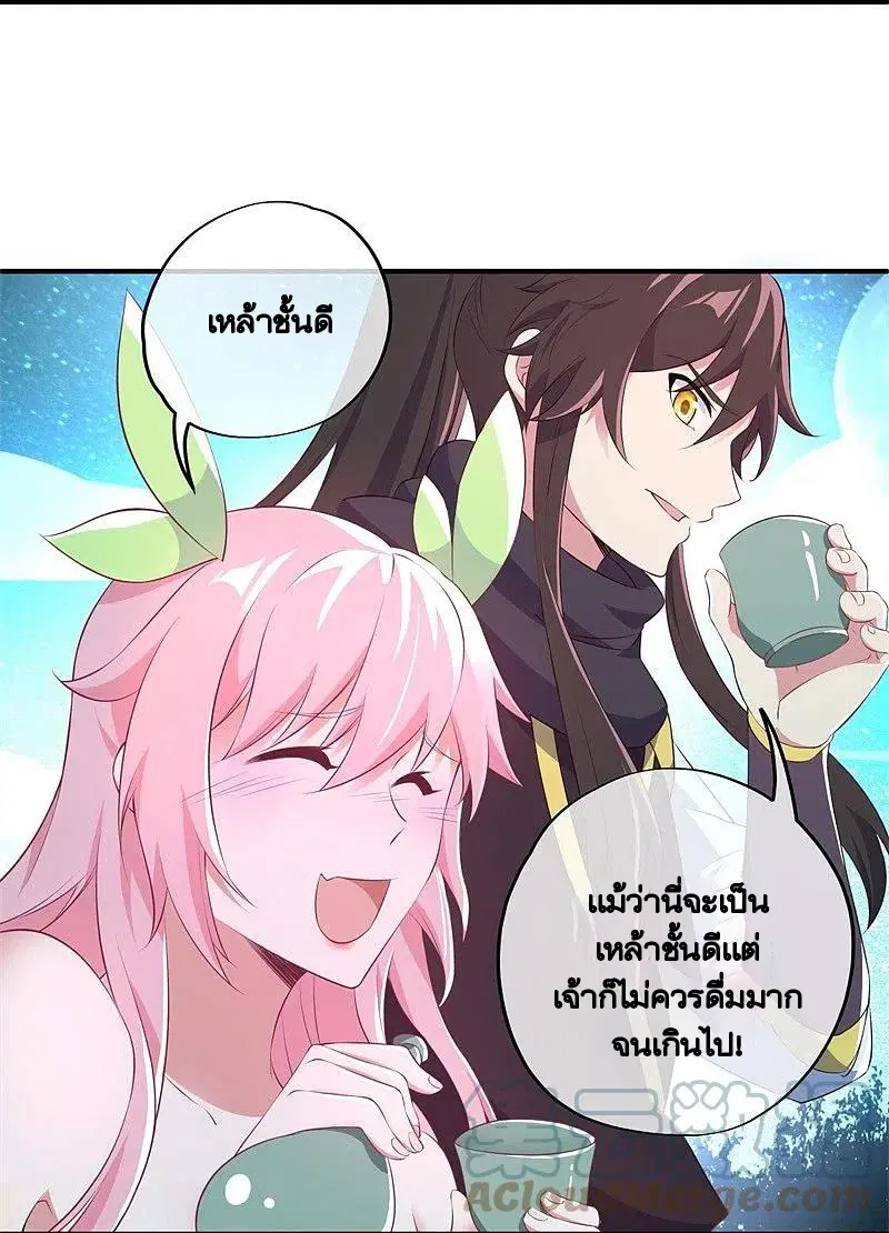 Peerless Battle Spirit ตอนที่ 373 หน้า 22