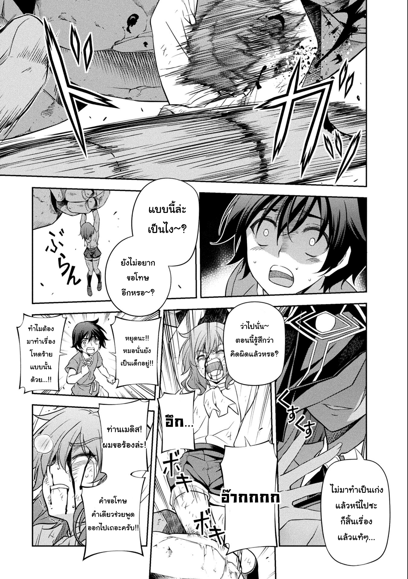 Drawing: Saikyou Mangaka wa Oekaki Skill de Isekai Musou Suru! นักวาดมังงะผู้ไร้เทียมทาน ณ แดนต่างโลก ตอนที่ 6 หน้า 9