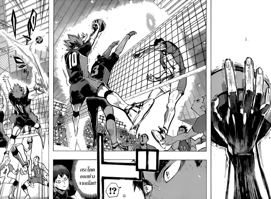 Haikyuu!! ตอนที่ 181 หน้า 14