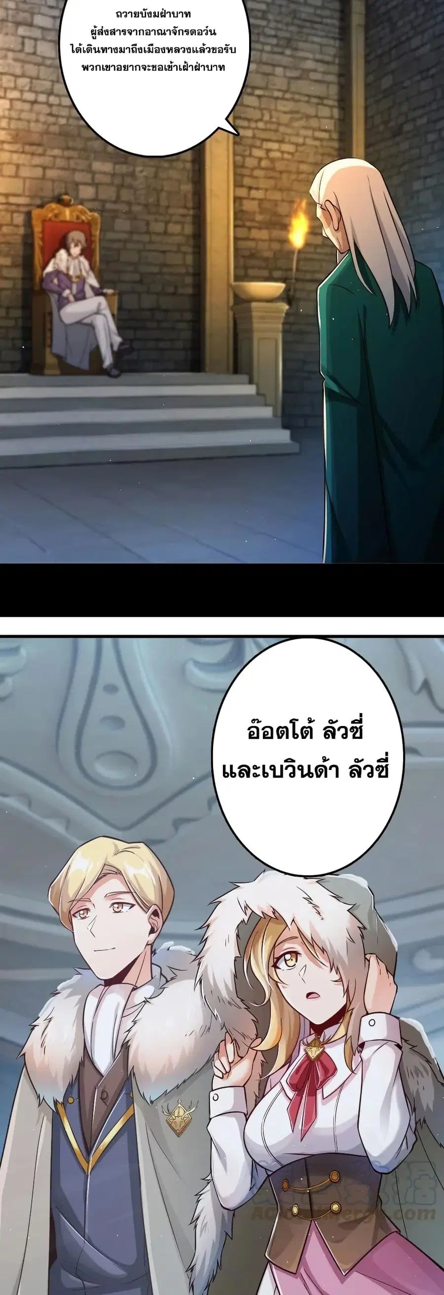 Release That Witch ตอนที่ 244 หน้า 29