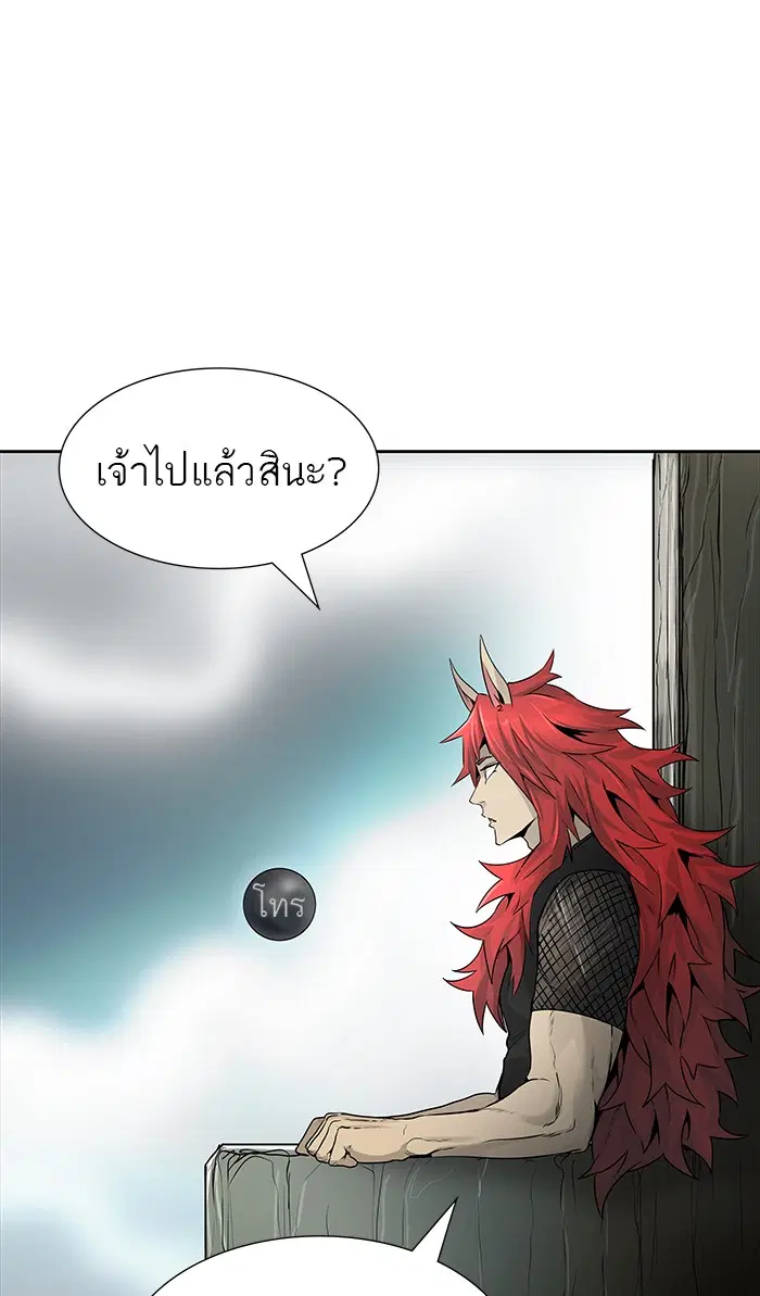 Tower of God ตอนที่ 468 หน้า 67
