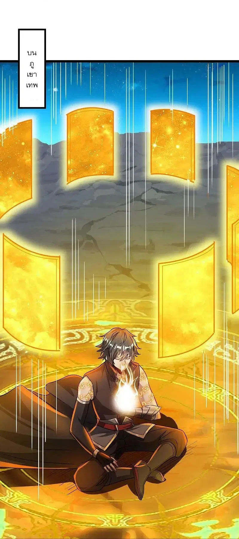 Peerless Battle Spirit ตอนที่ 566 หน้า 53