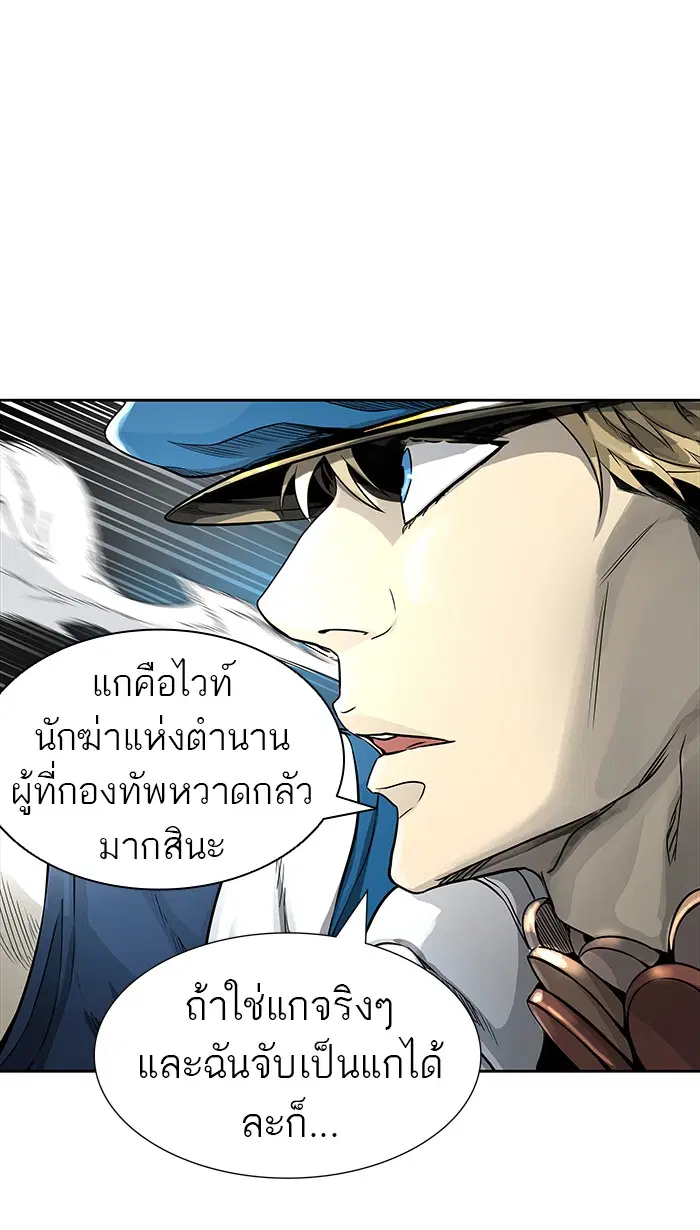 Tower of God ตอนที่ 461 หน้า 65