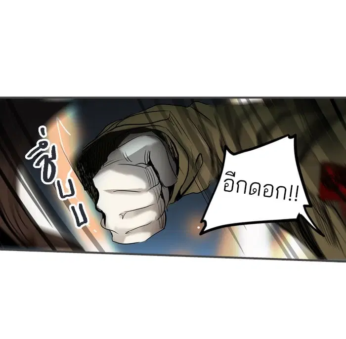 Tower of God ตอนที่ 270 หน้า 79