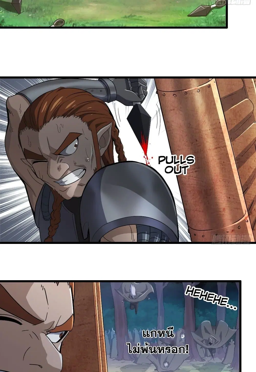 My Wife is a Demon Queen ตอนที่ 215 หน้า 11