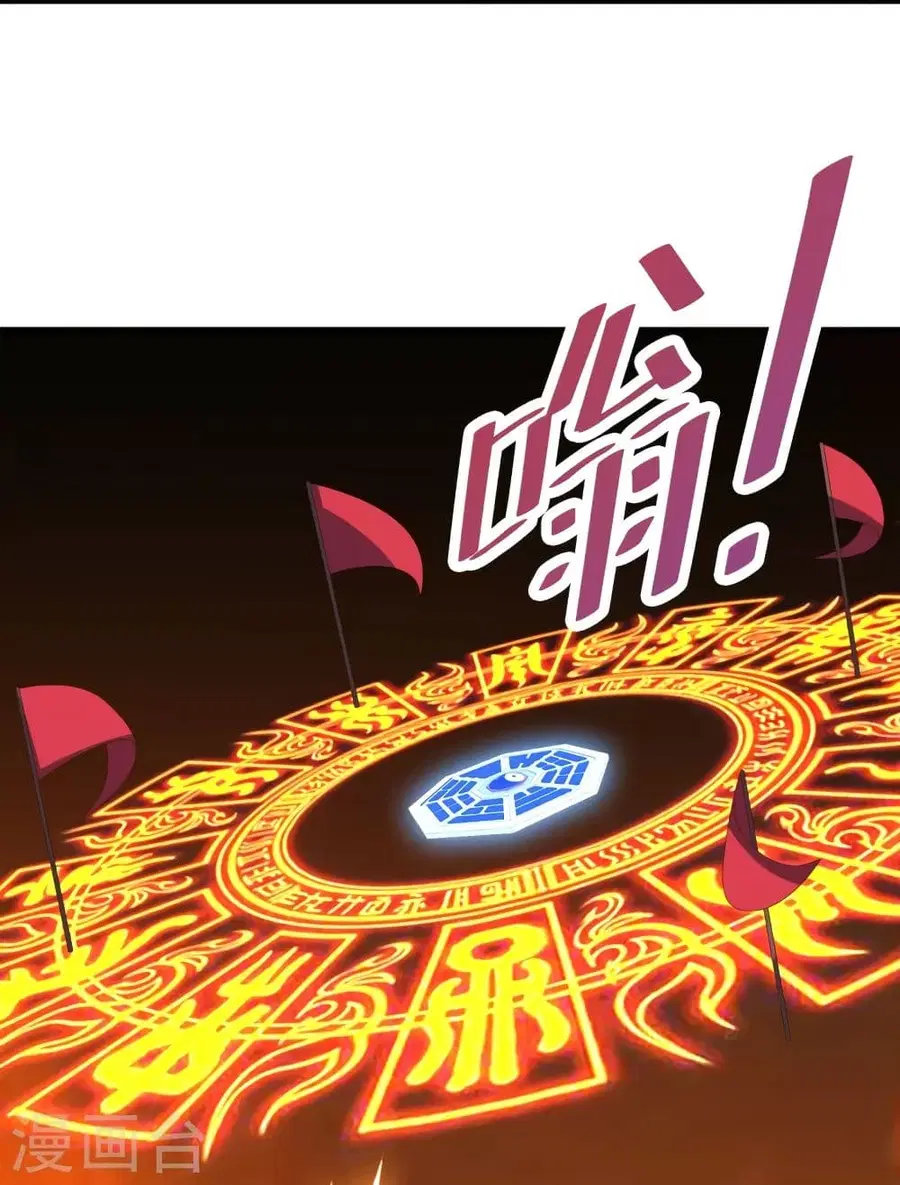 Banished Disciple’s Counterattack ราชาอมตะผู้ถูกขับไล่ ตอนที่ 257 หน้า 28