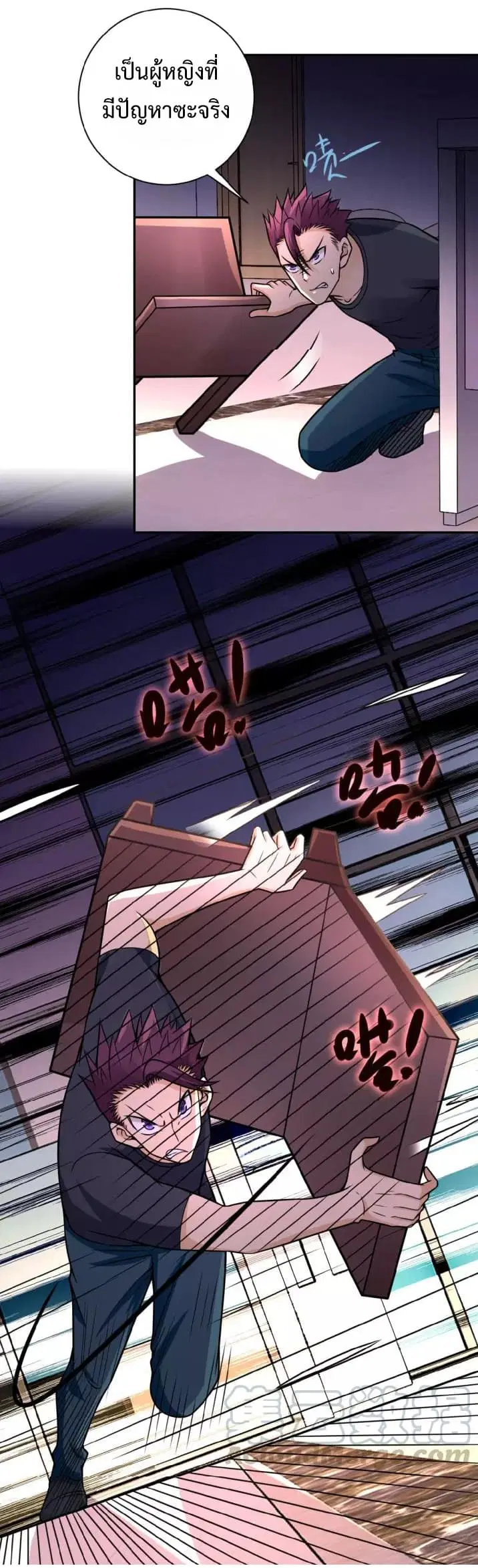 Apocalyptic Super System ตอนที่ 26 หน้า 5
